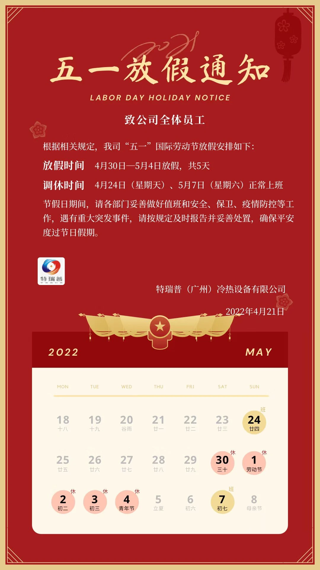 May Day Holiday May Day Holiday